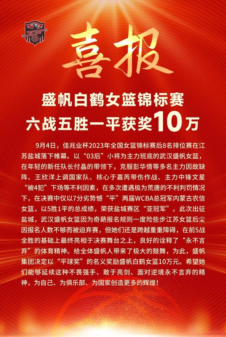 如果我们能保持更长时间的领先，巴黎的处境可能会变得更加困难。